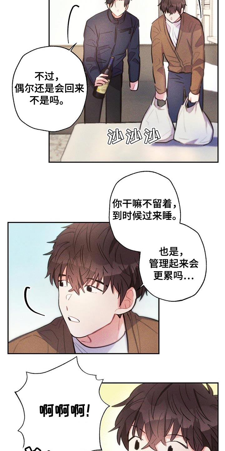 第141章：飙泪键20