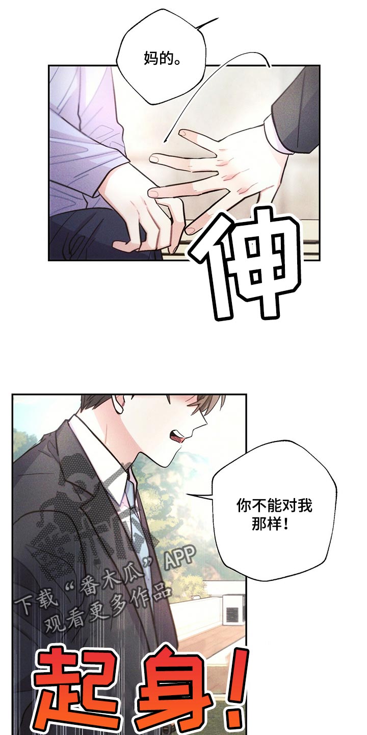 第108章：藏匿6