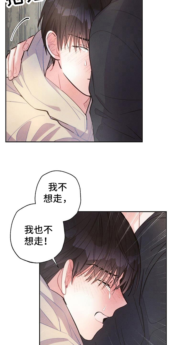 第135章：舍不得11