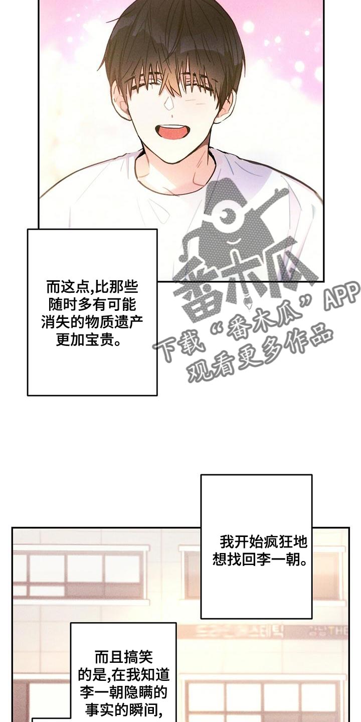 第117章：会报恩的人15