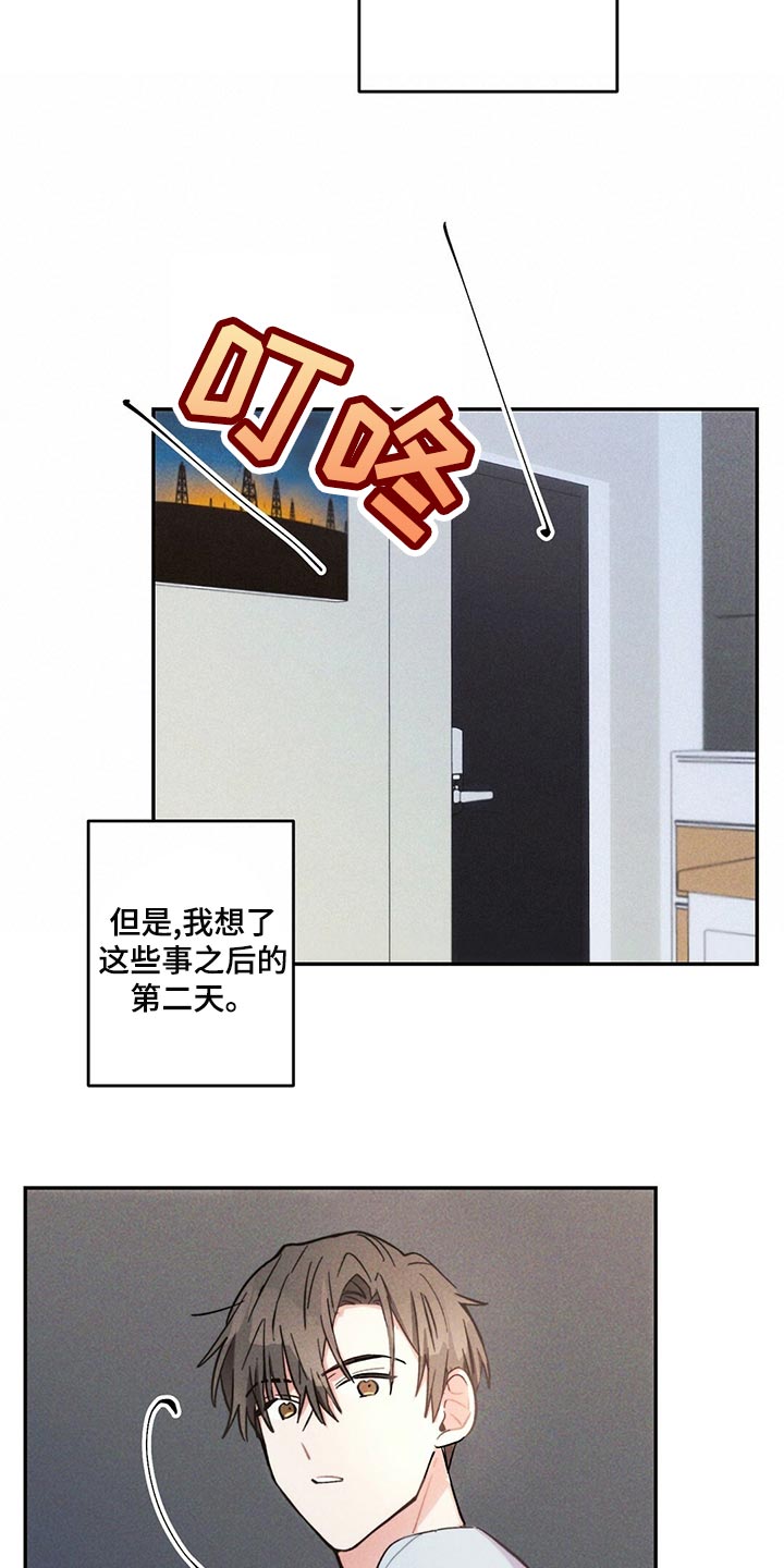 第110章：新的生活8