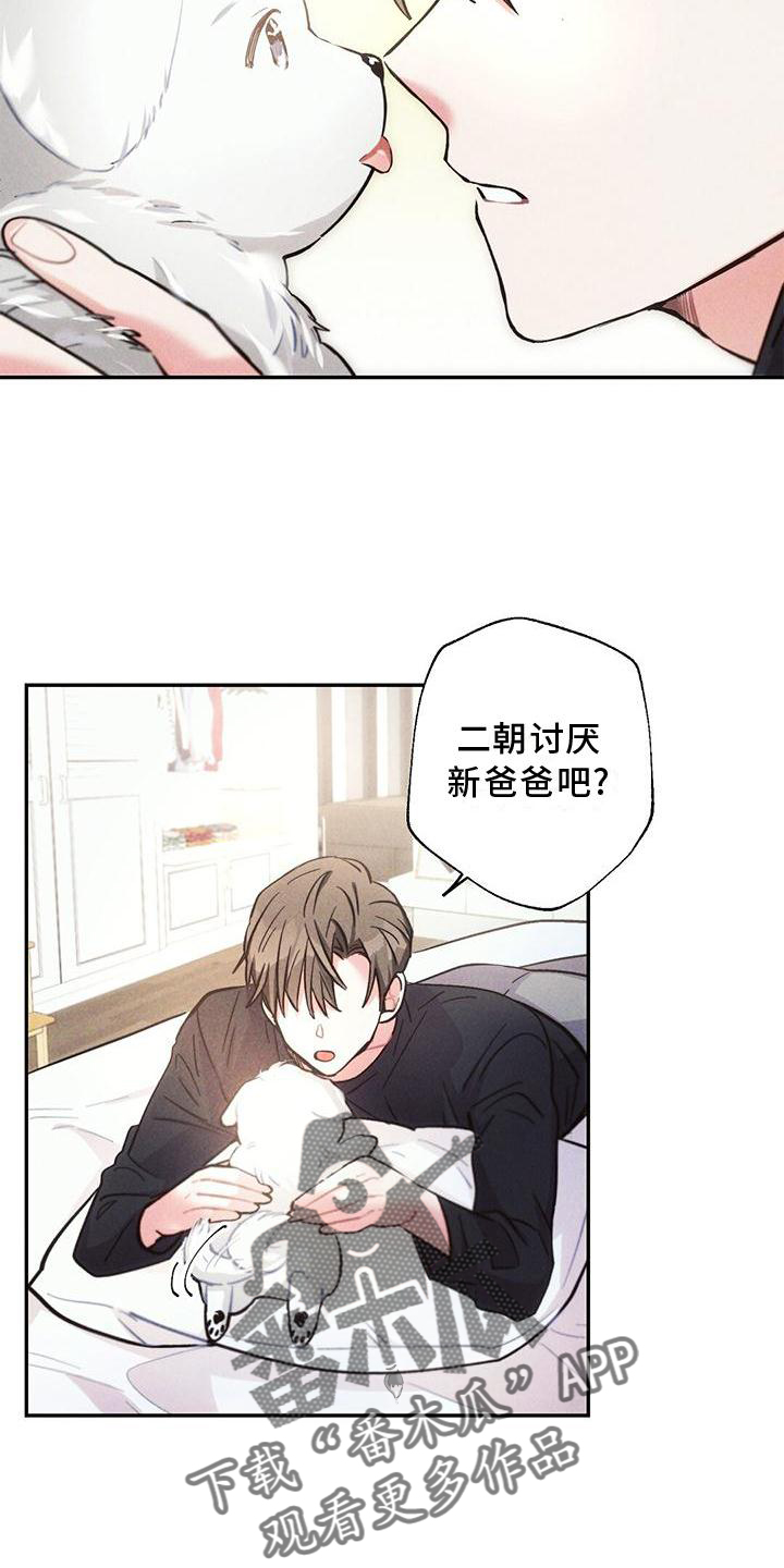 第119章：亲眼确认19
