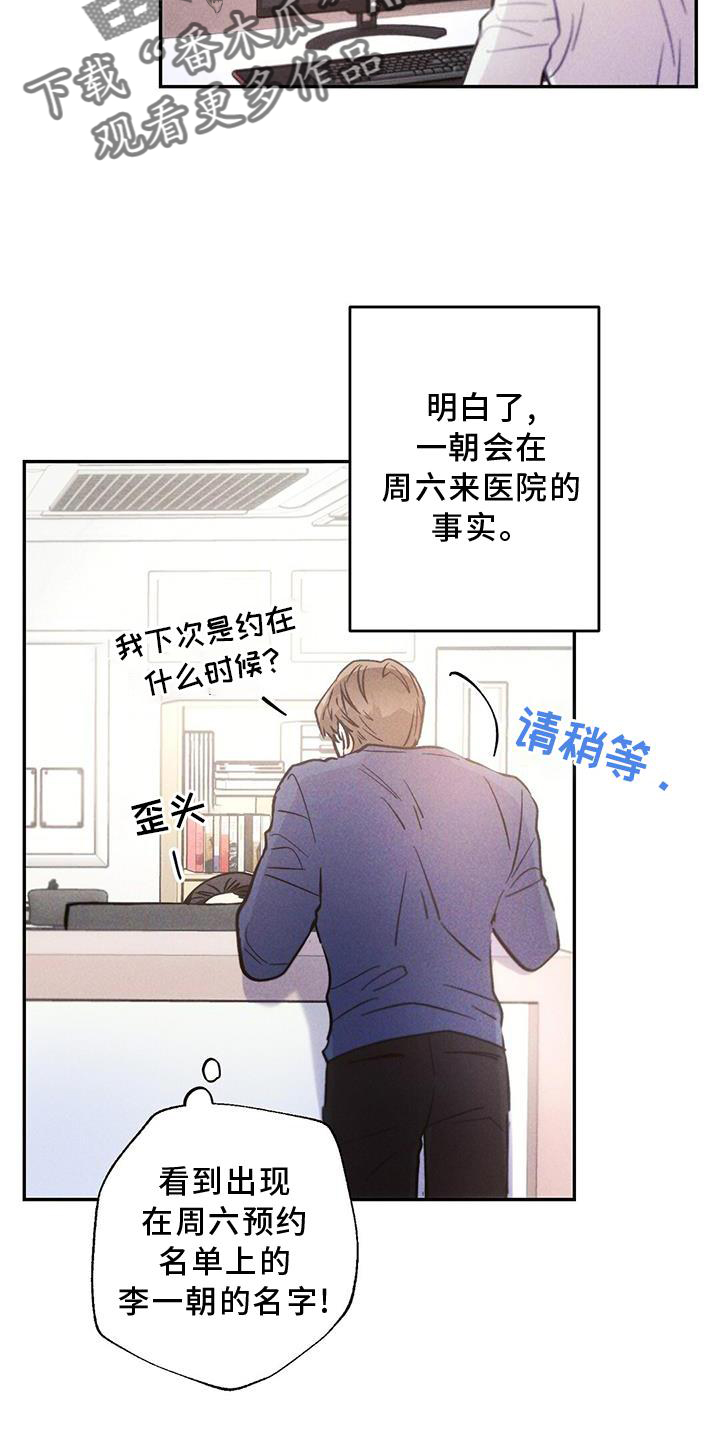 第120章：如愿5