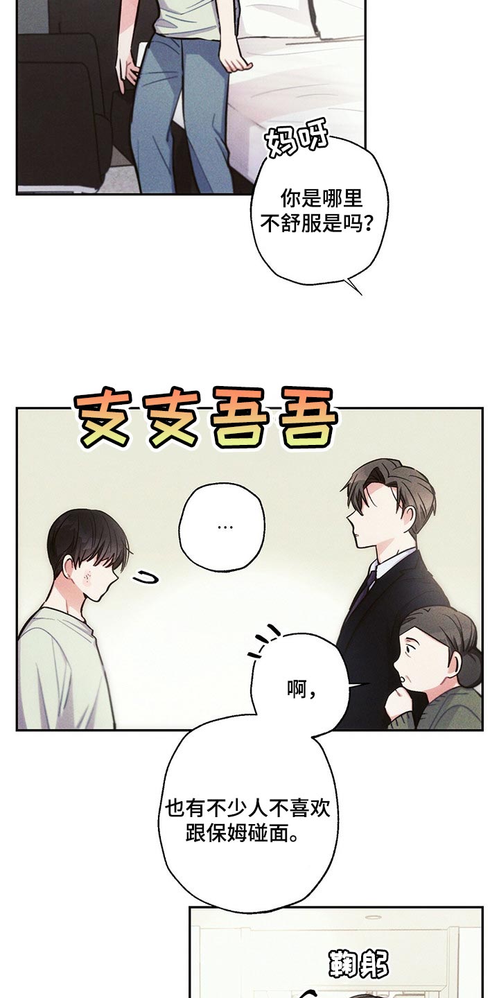 第86章：不要在意9