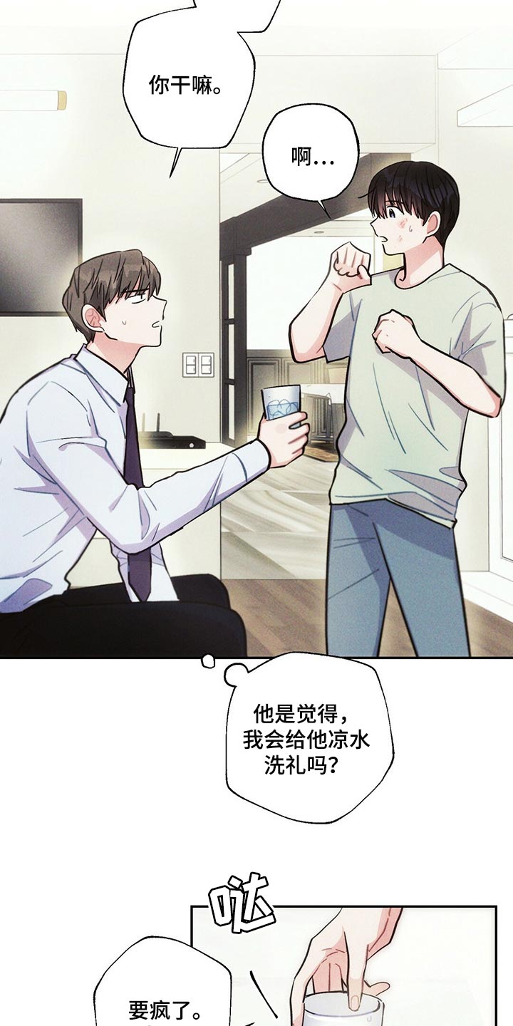 第87章：体验5