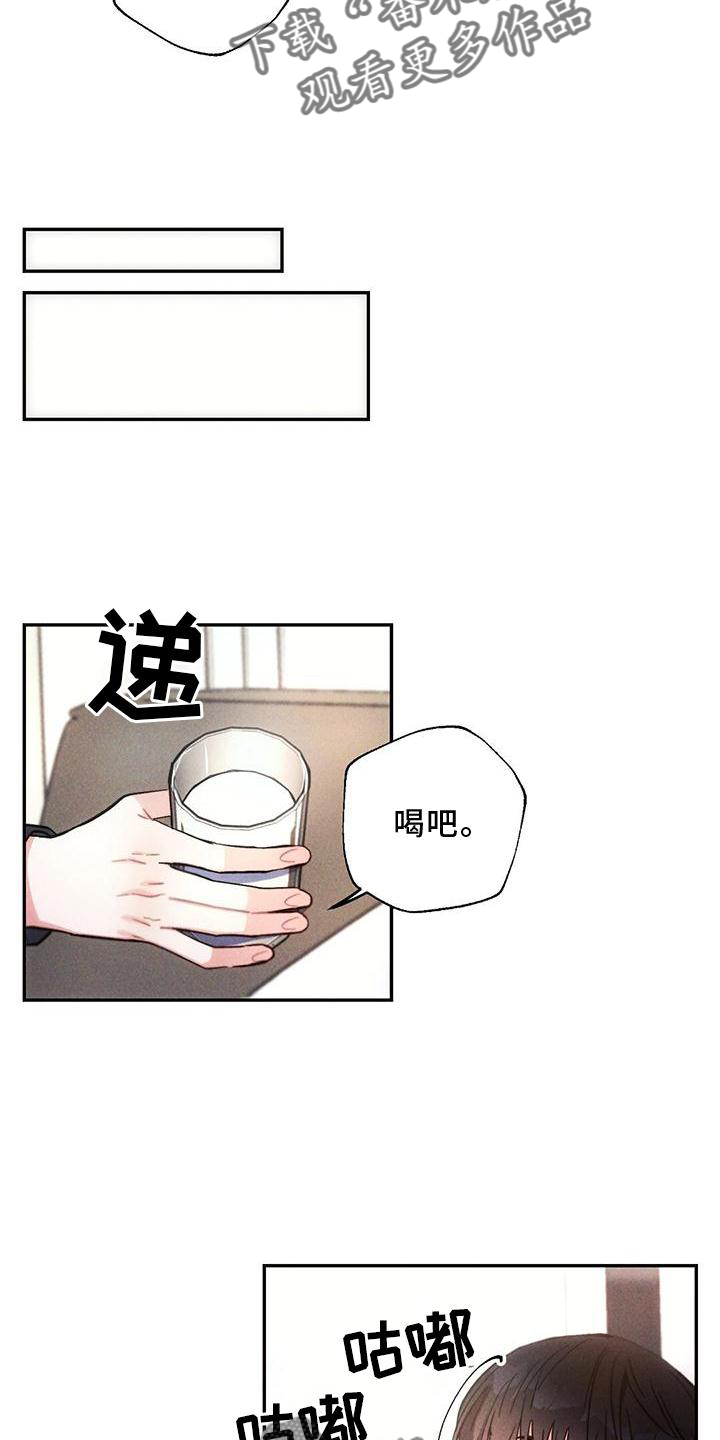 第126章：口是心非10