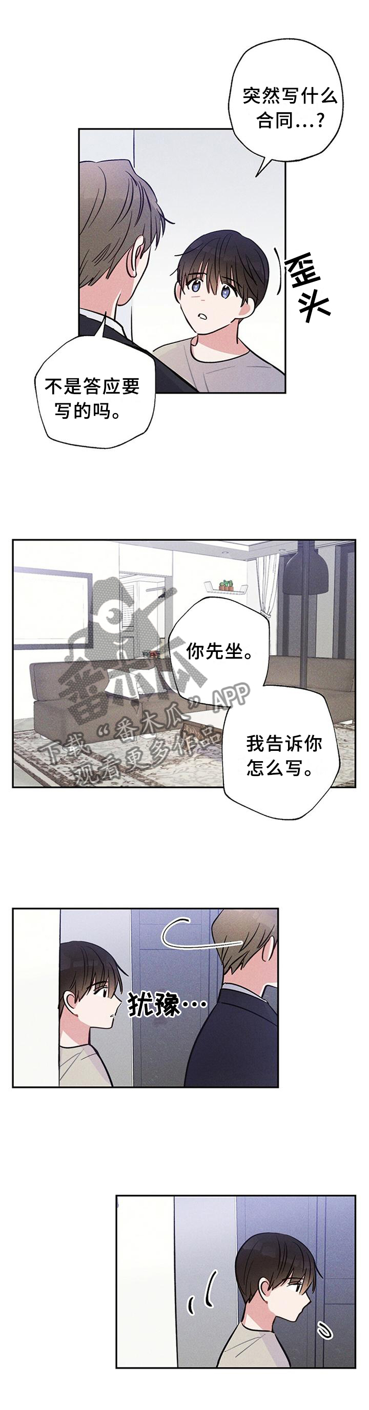 第30章：那天到底发生了什么?!0
