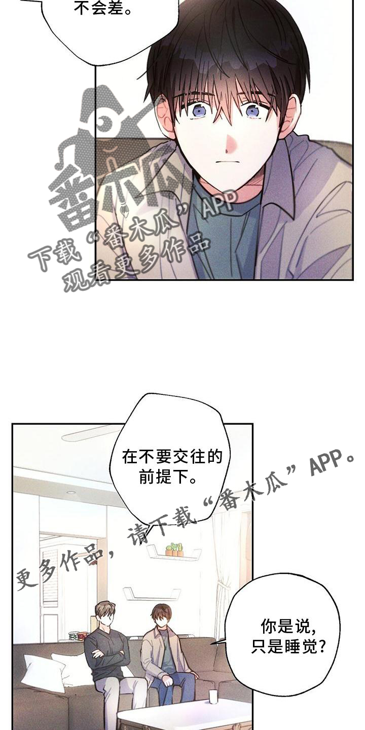 第126章：口是心非12
