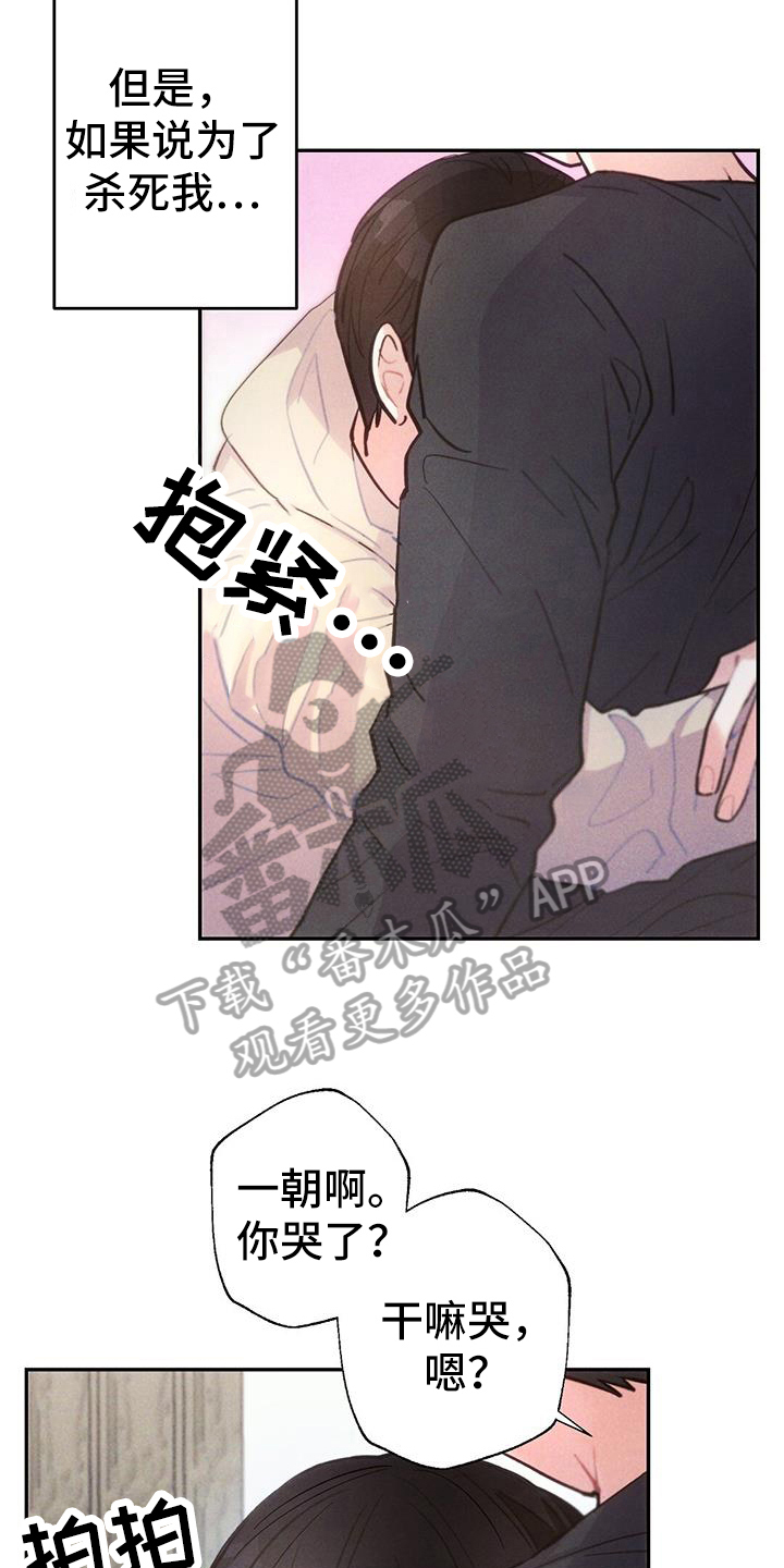 第135章：舍不得10
