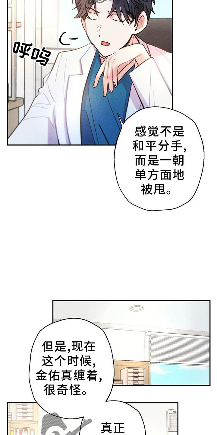 第129章：调查20