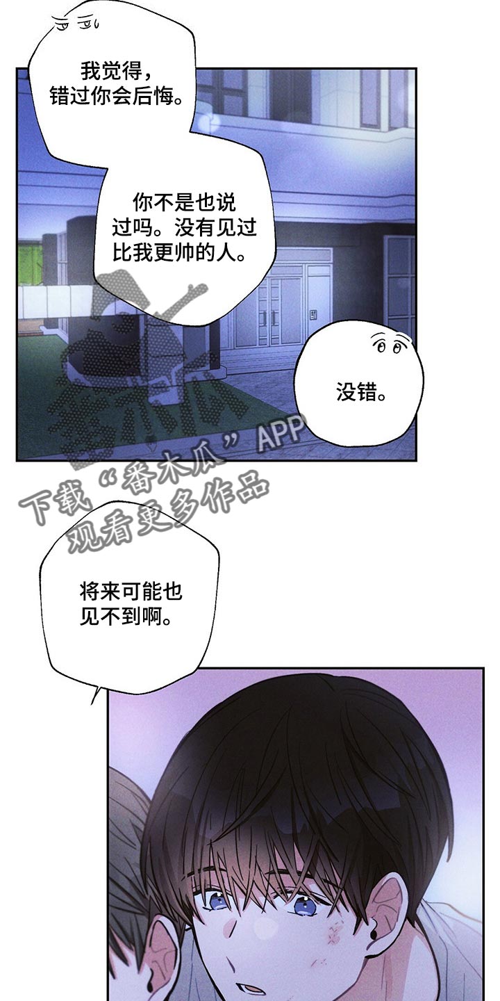 第88章：机会14