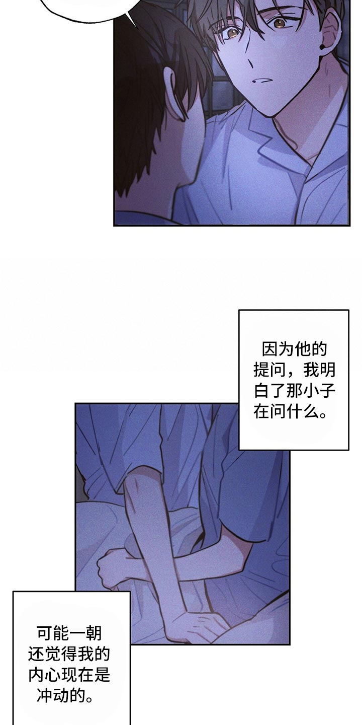 第82章：我们恋爱吧18