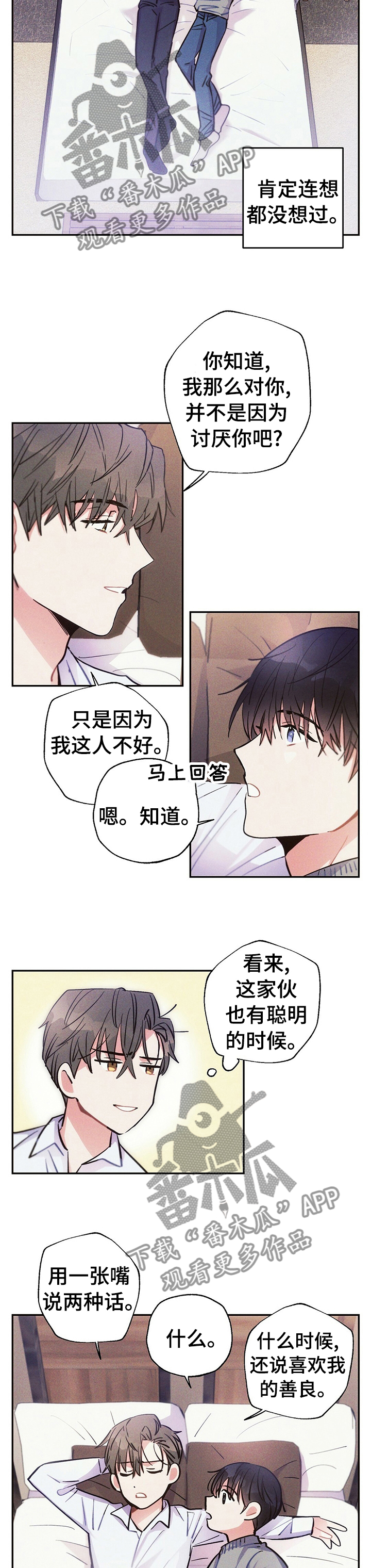第52章：喜欢他哪里5