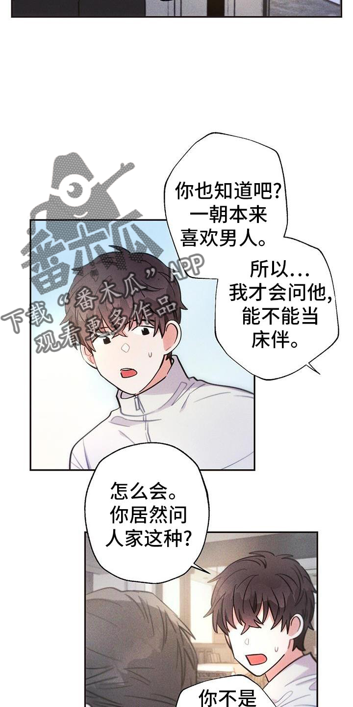 第127章：喝酒20
