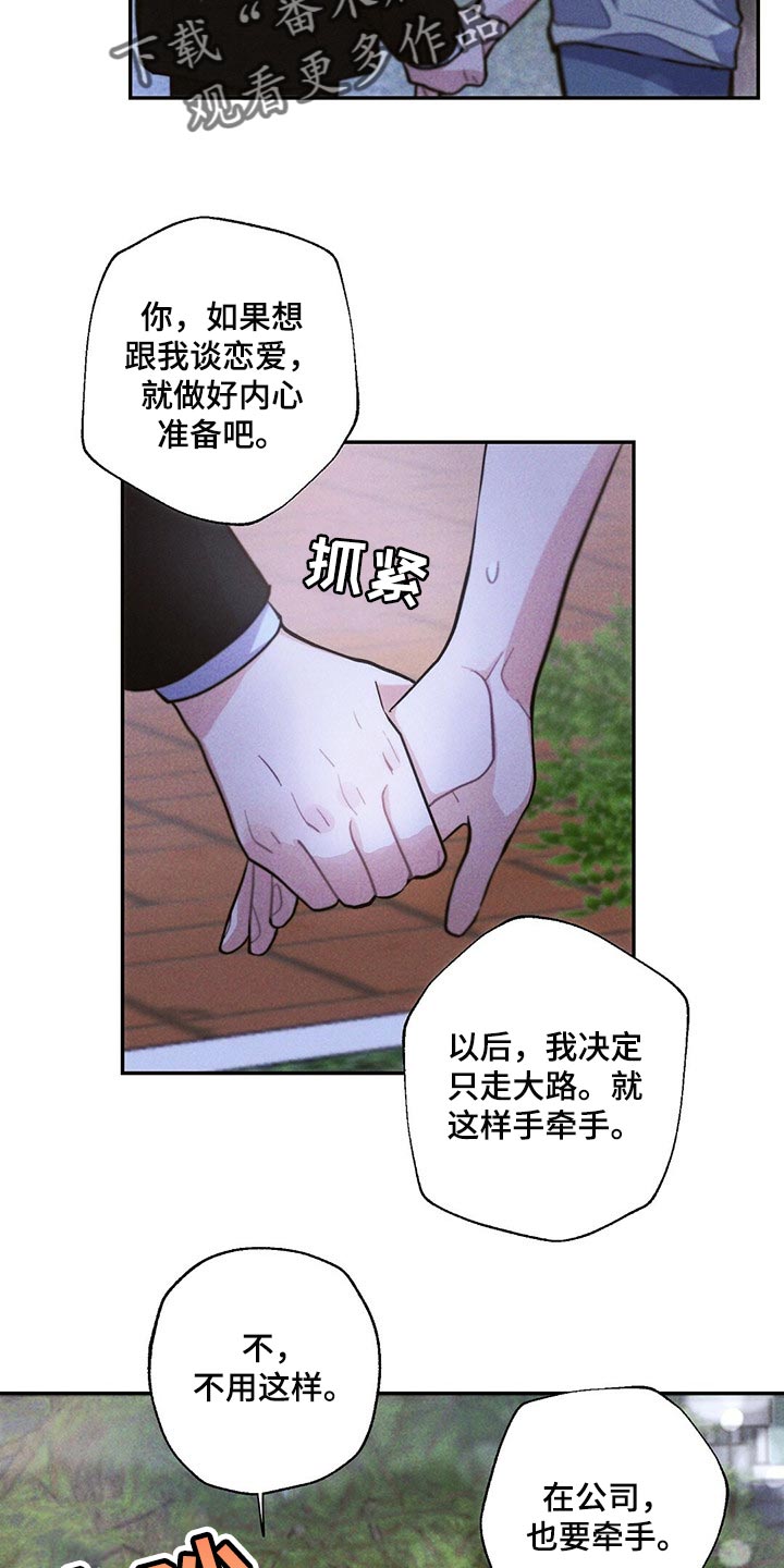 第87章：体验14