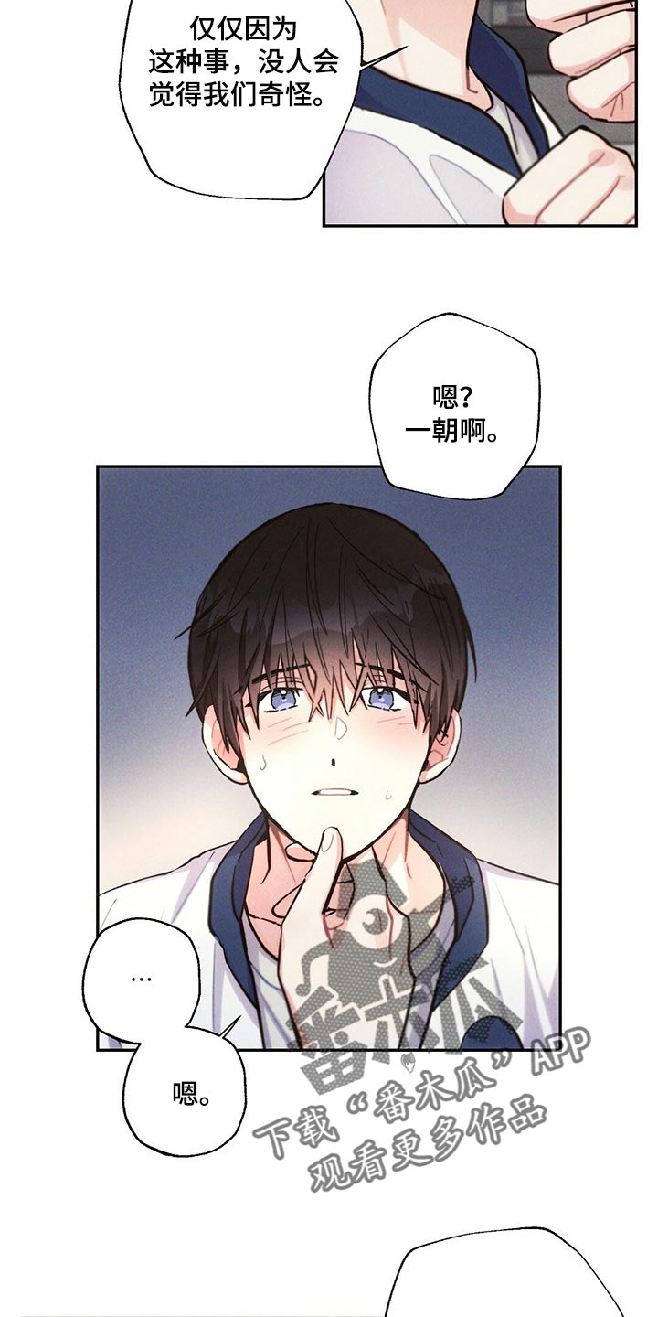 第90章：我能做得比你更好的16