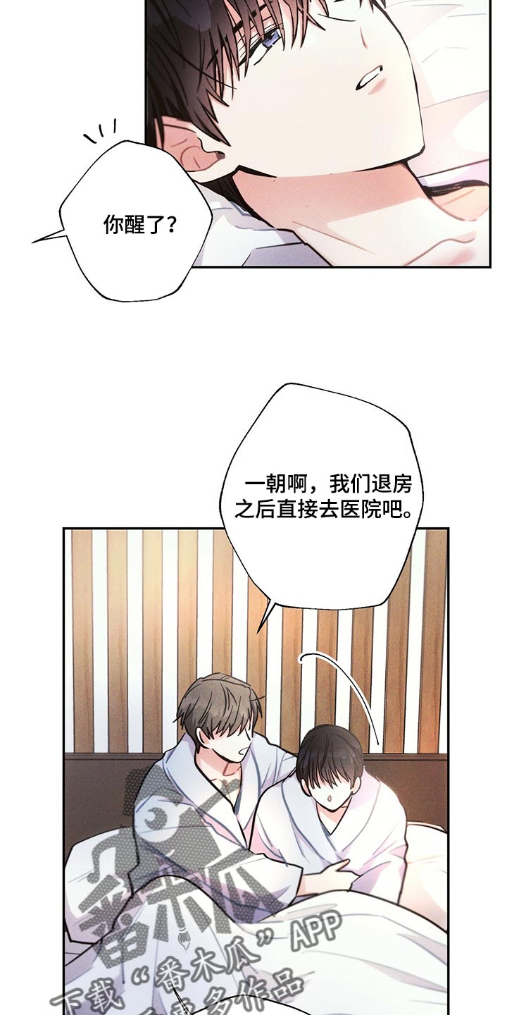 第100章：去医院3