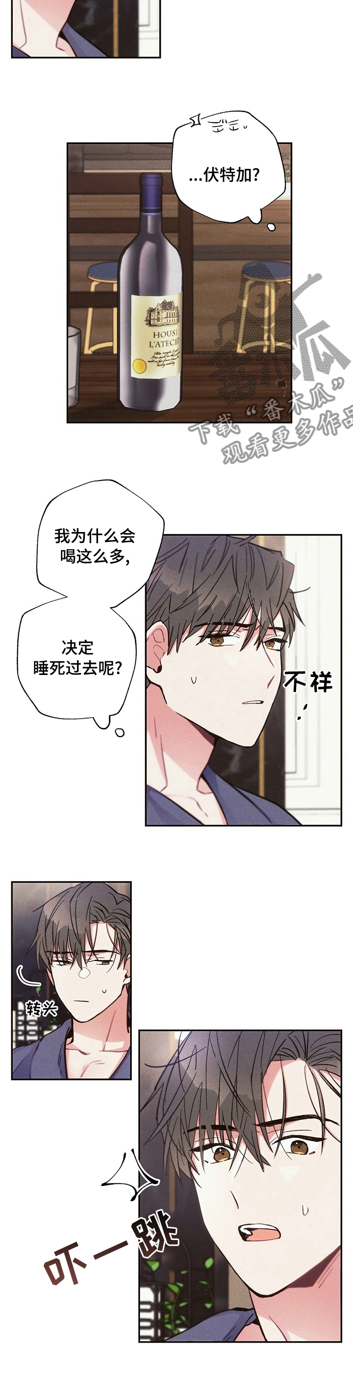 第54章：断片7