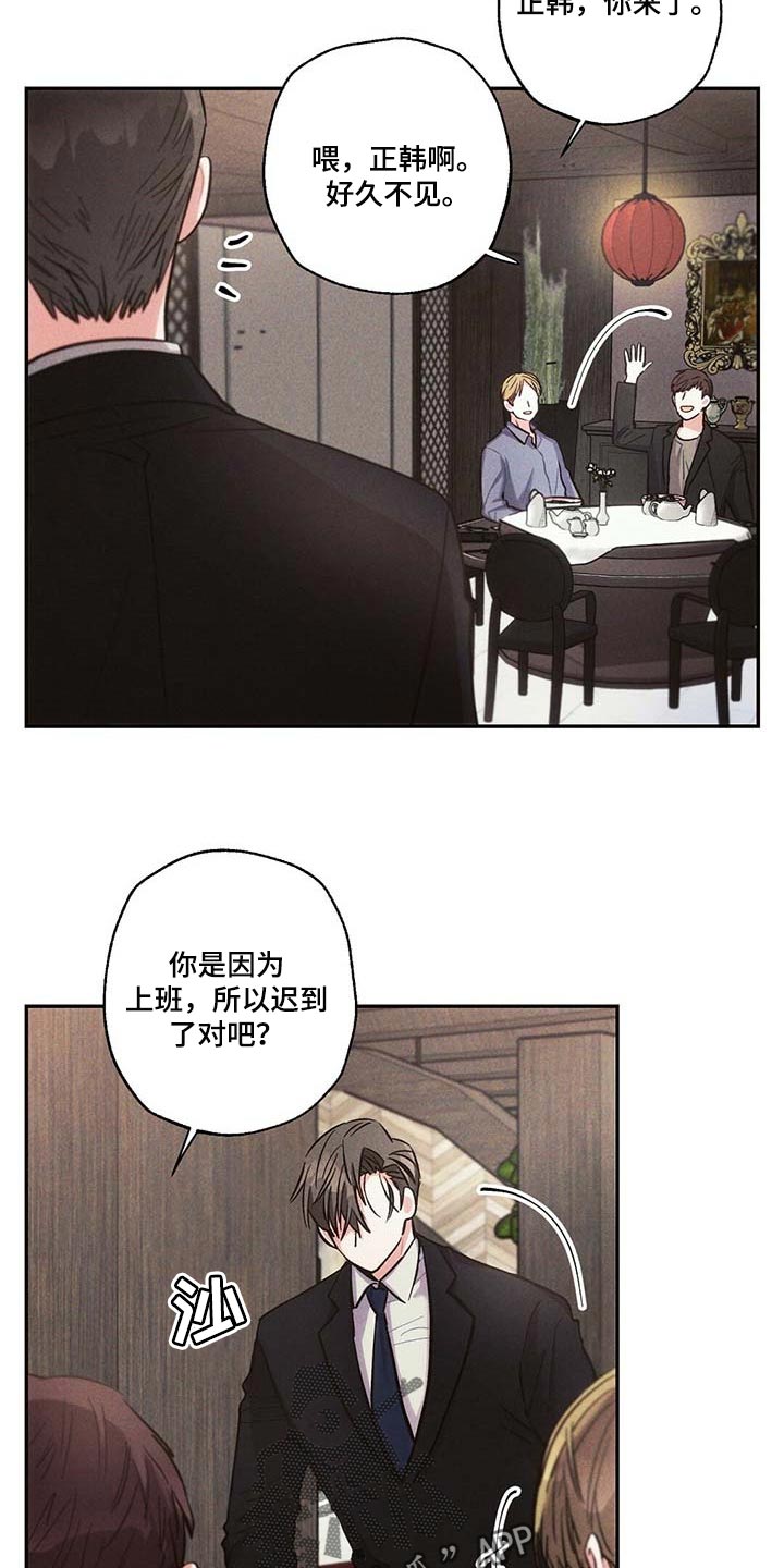 第83章：要不要谈恋爱4