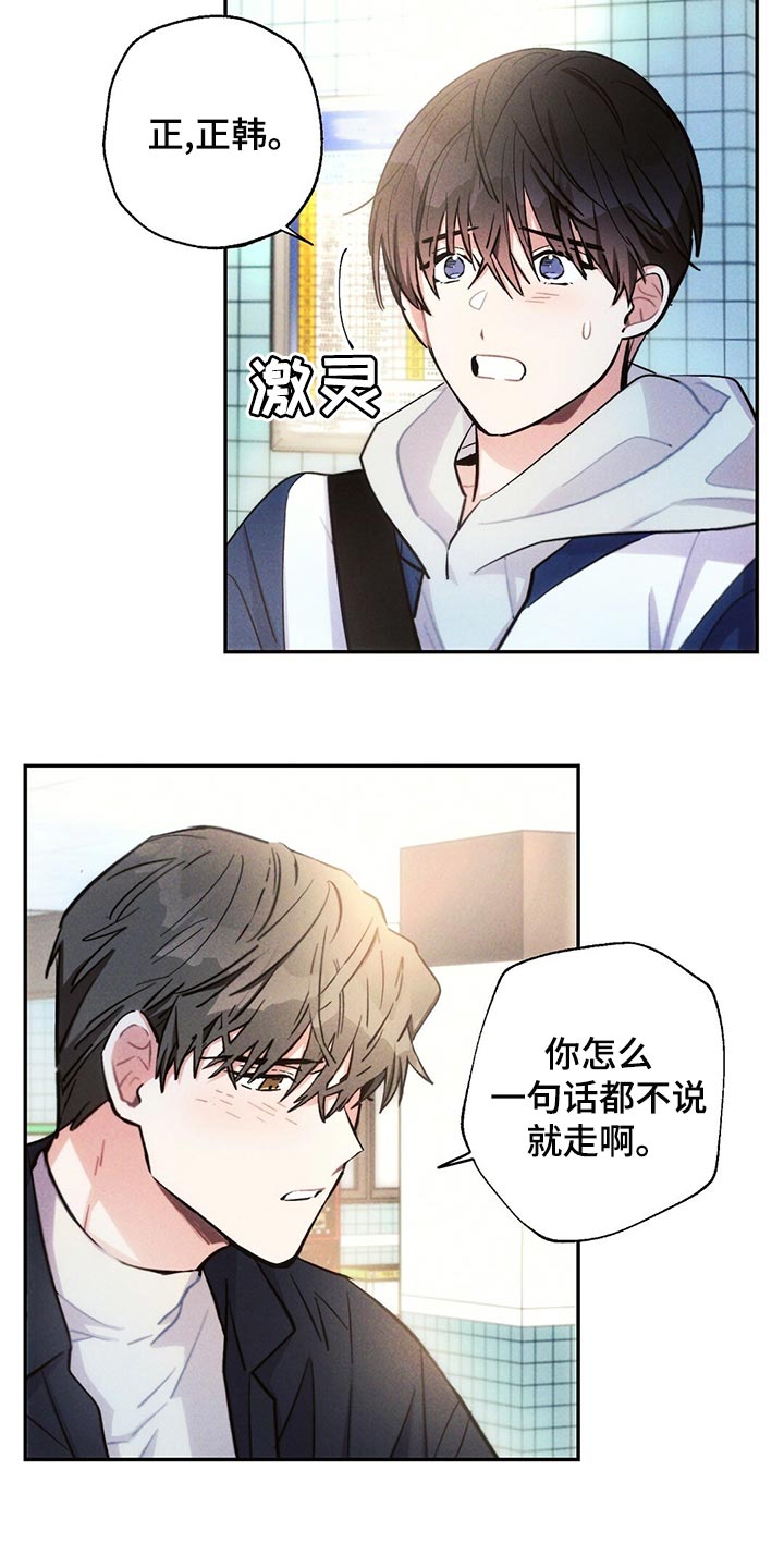 第111章：蹲守9