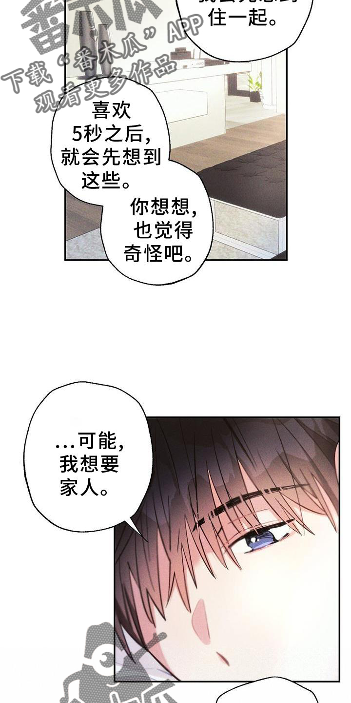 第137章：家人14