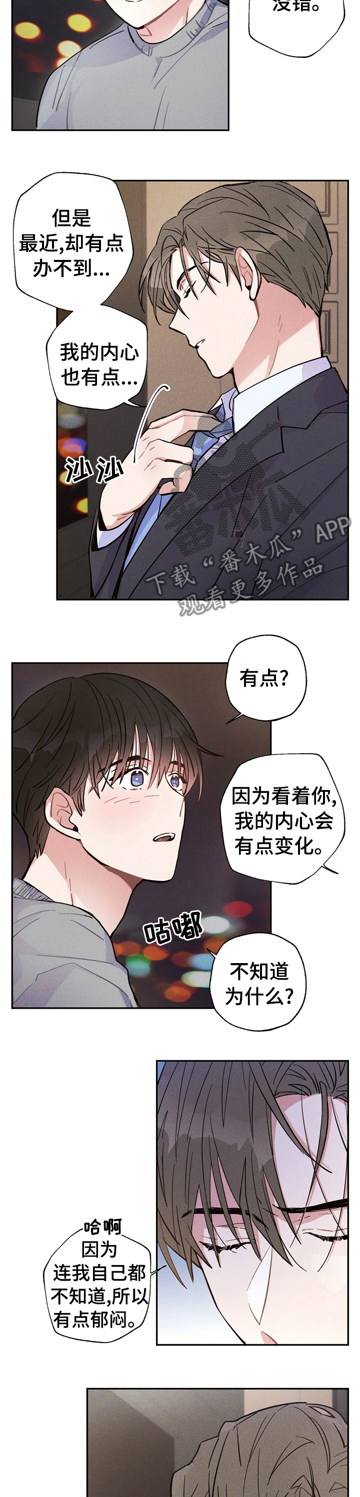 第47章：我喜欢6