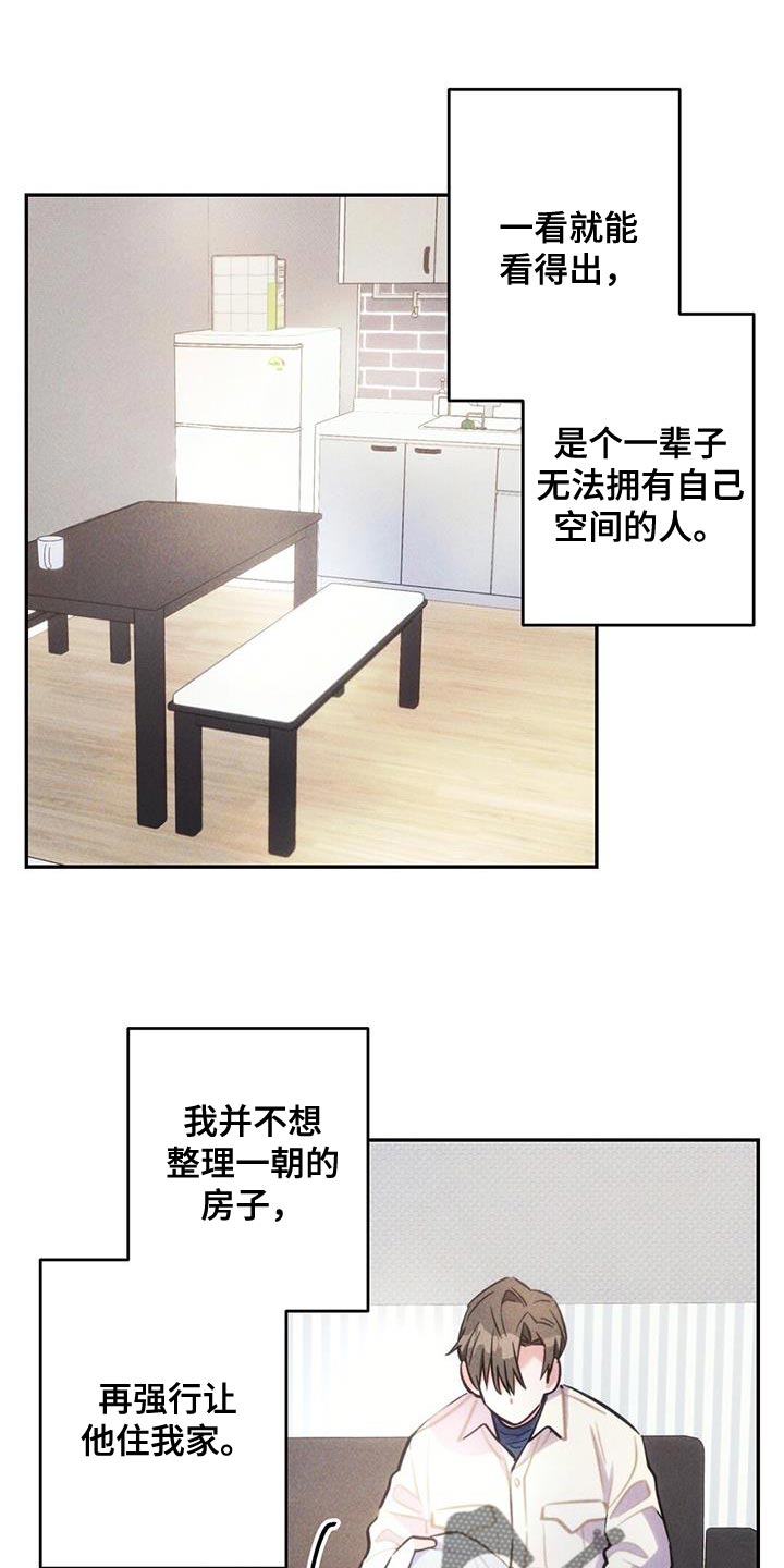 第139章：亲生母亲14