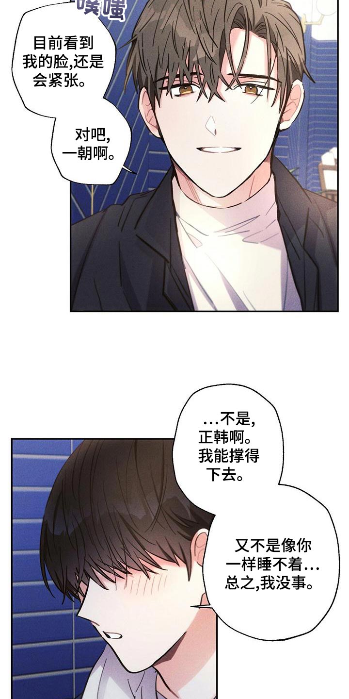 第112章：退场19