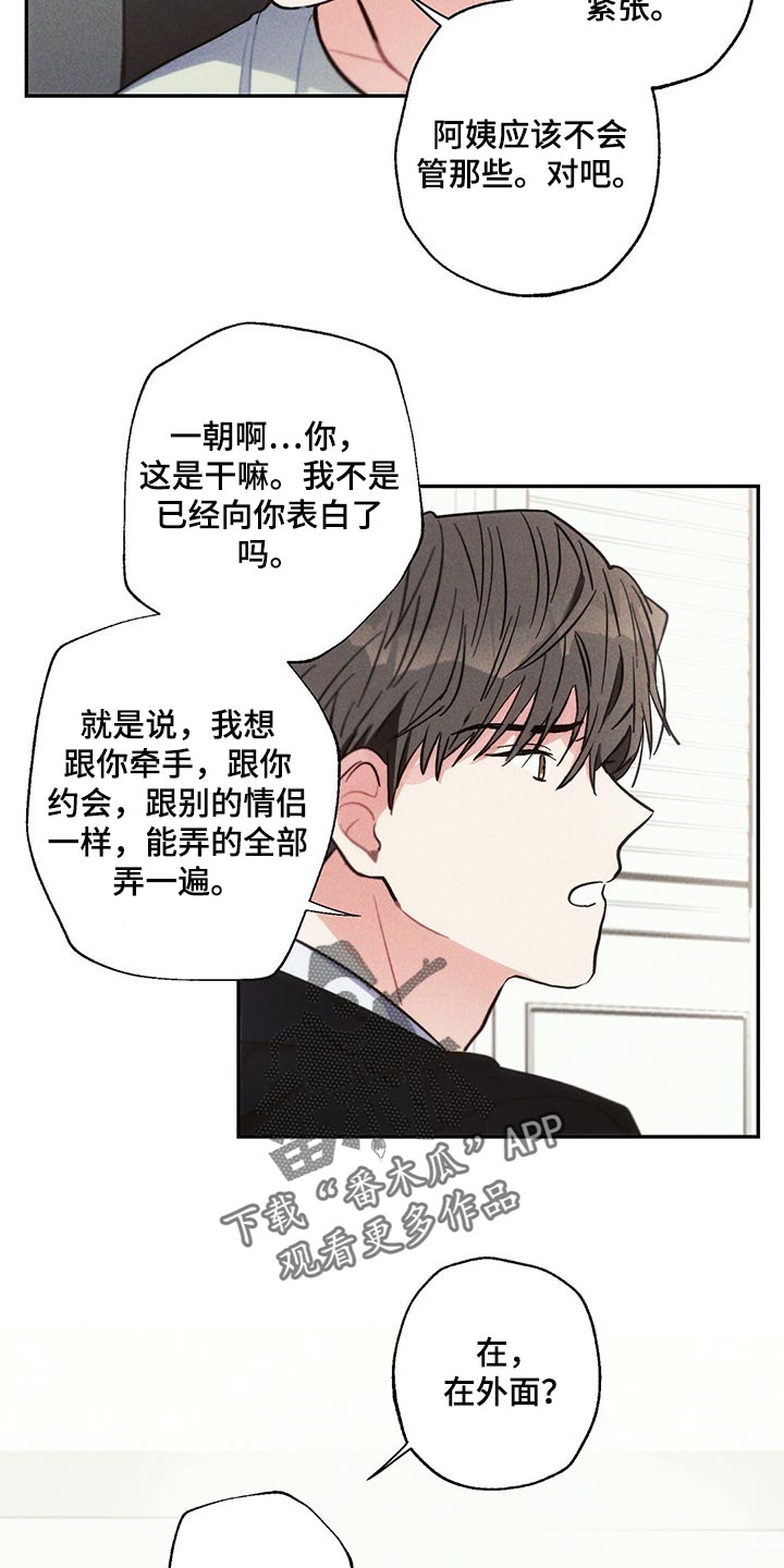 第86章：不要在意18