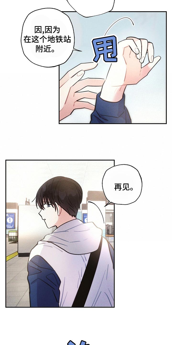 第111章：蹲守13