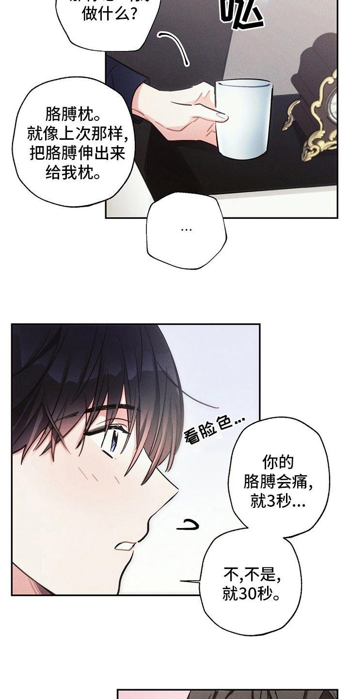 第69章：胳膊枕10