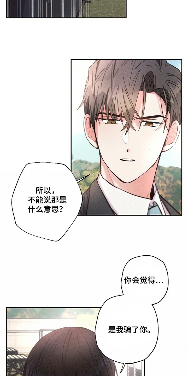 第108章：藏匿7