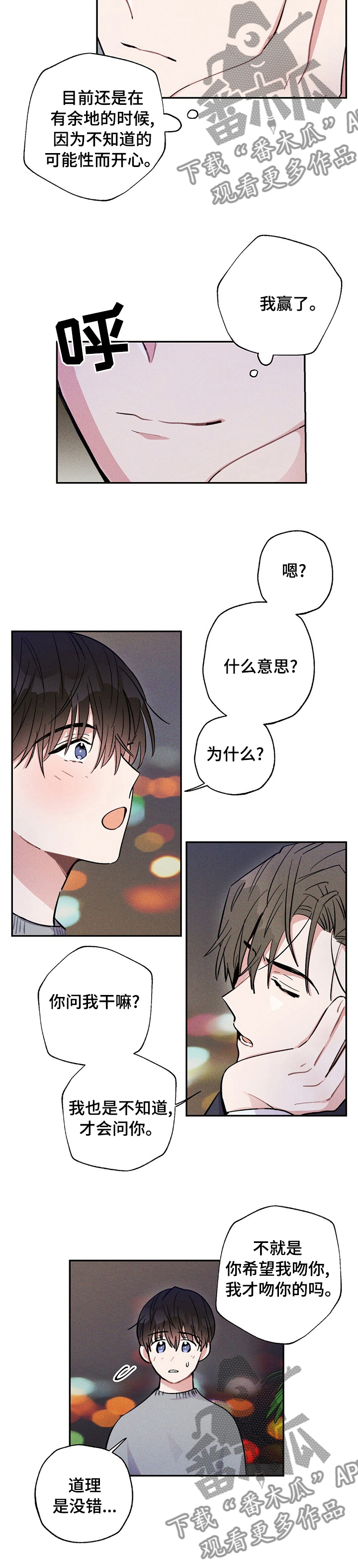 第48章：我赢了7