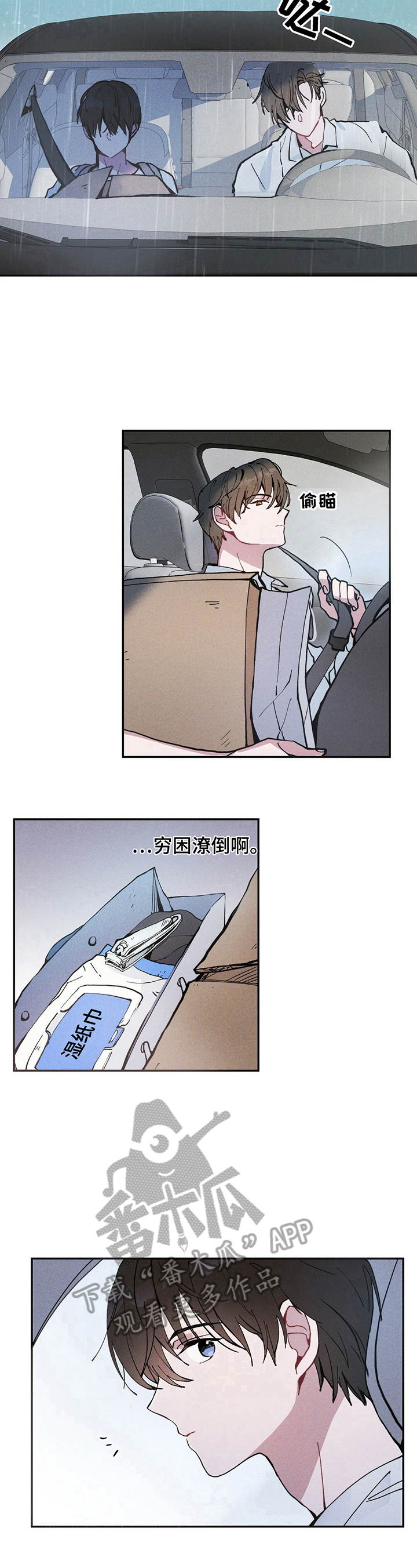第2章：很有眼力见儿6