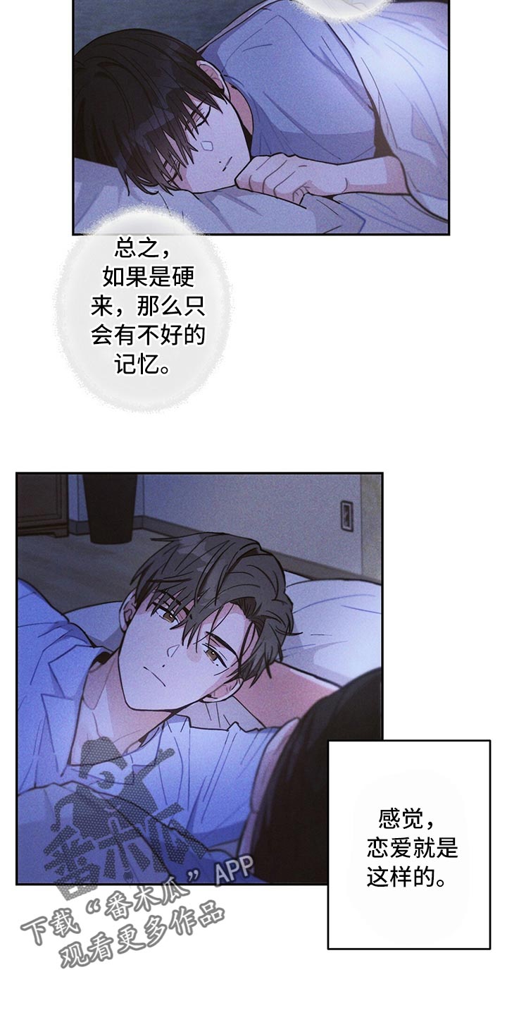 第82章：我们恋爱吧23