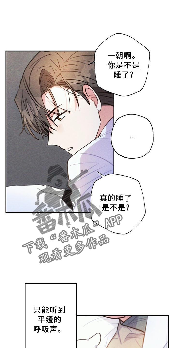第125章：得寸进尺6