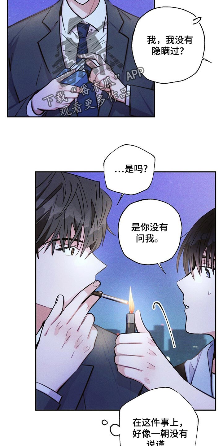 第95章：恋爱的证人8
