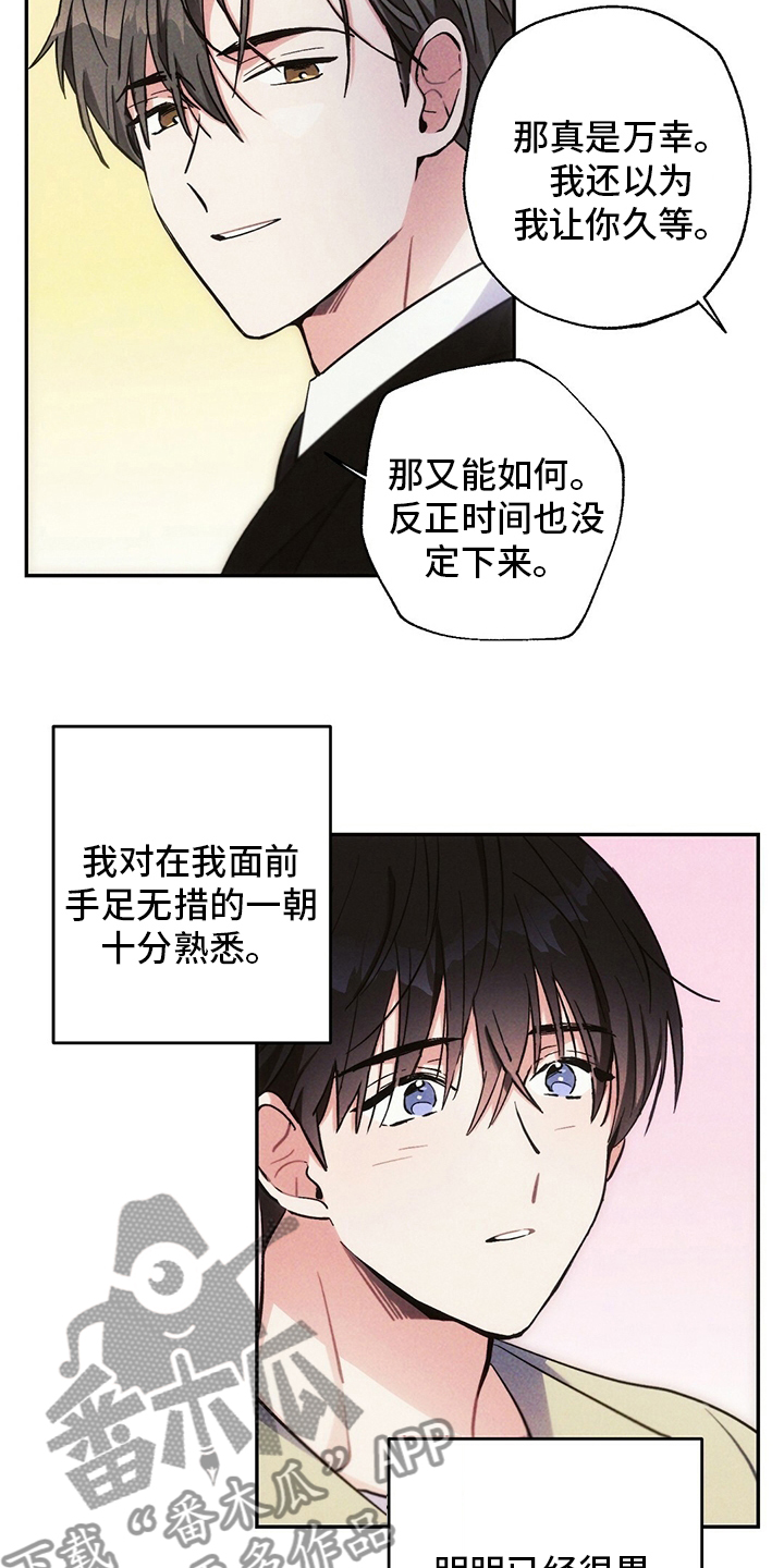 第76章：理由18