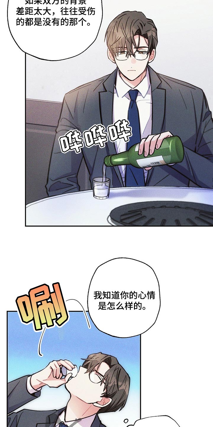 第94章：香烟5