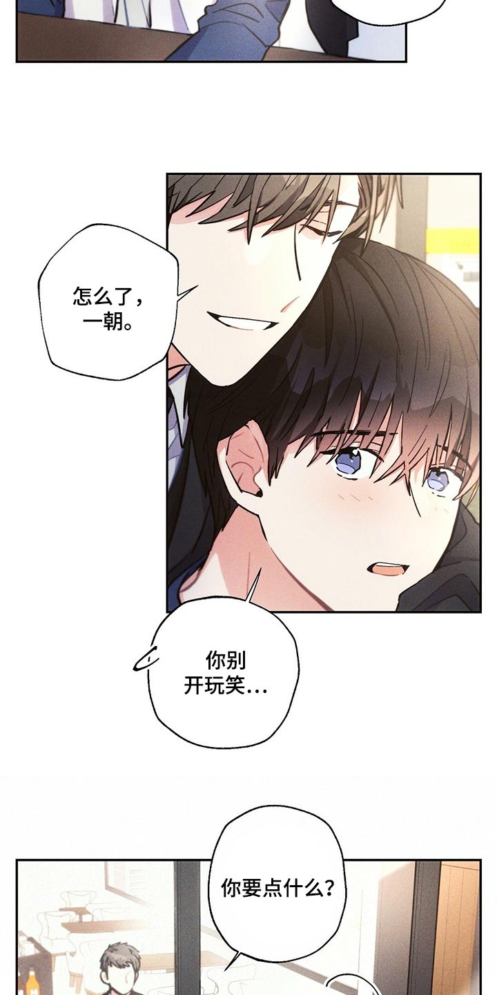 第90章：我能做得比你更好的4