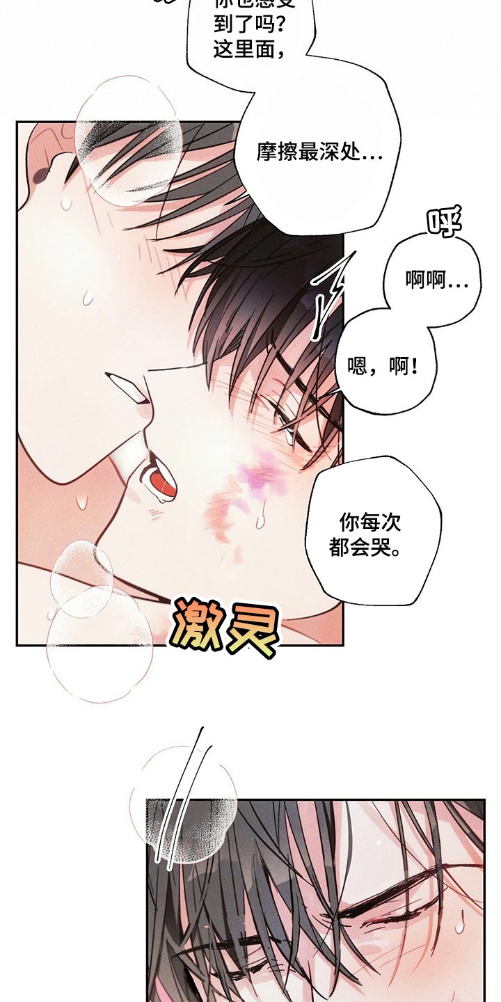 第85章：不安6