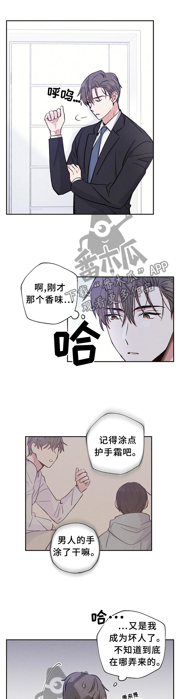第29章：我们写合同吧7