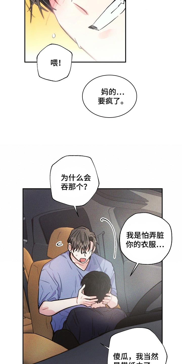 第97章：全力满足11