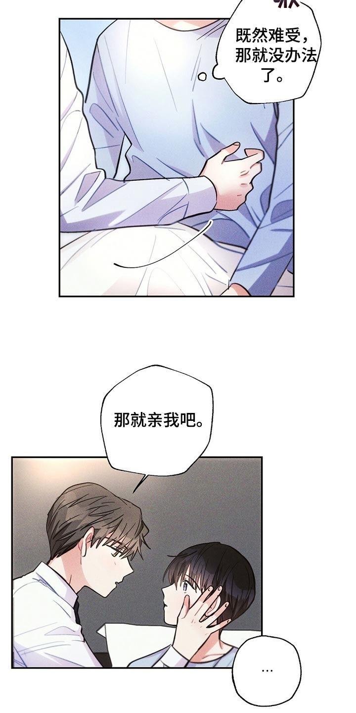 第103章：受伤3