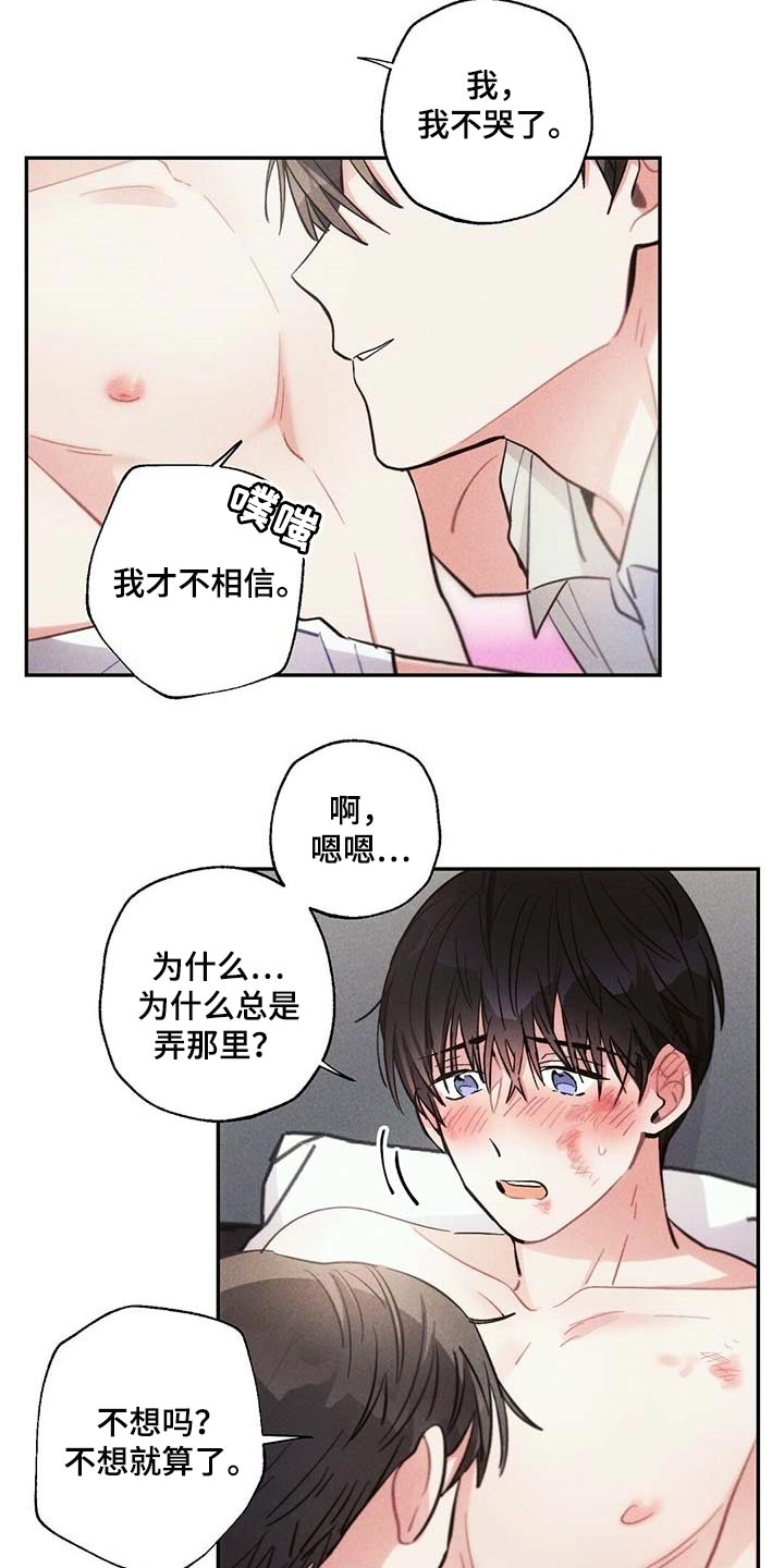 第84章：我一直想抱你12