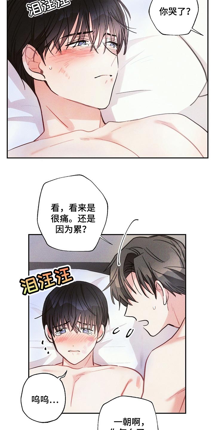 第85章：不安8