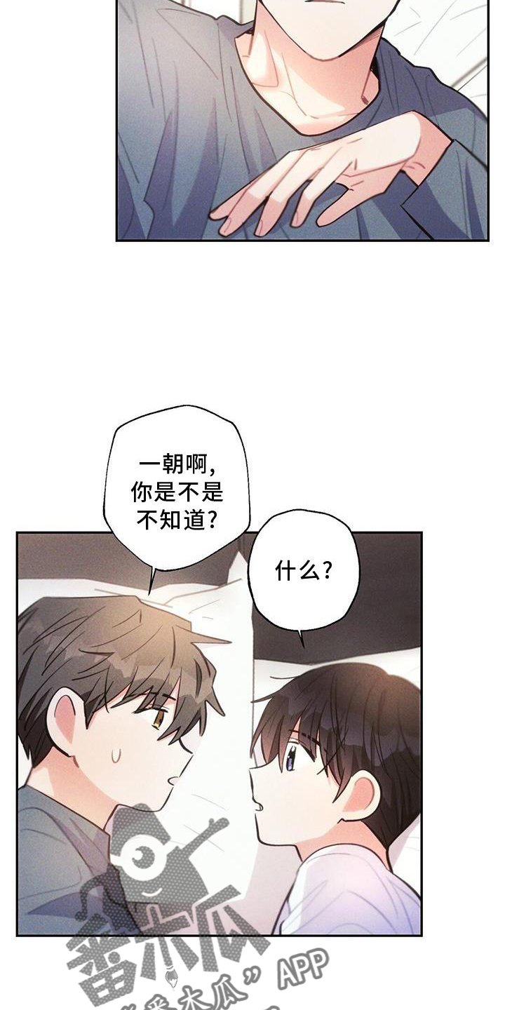 第138章：幸福5
