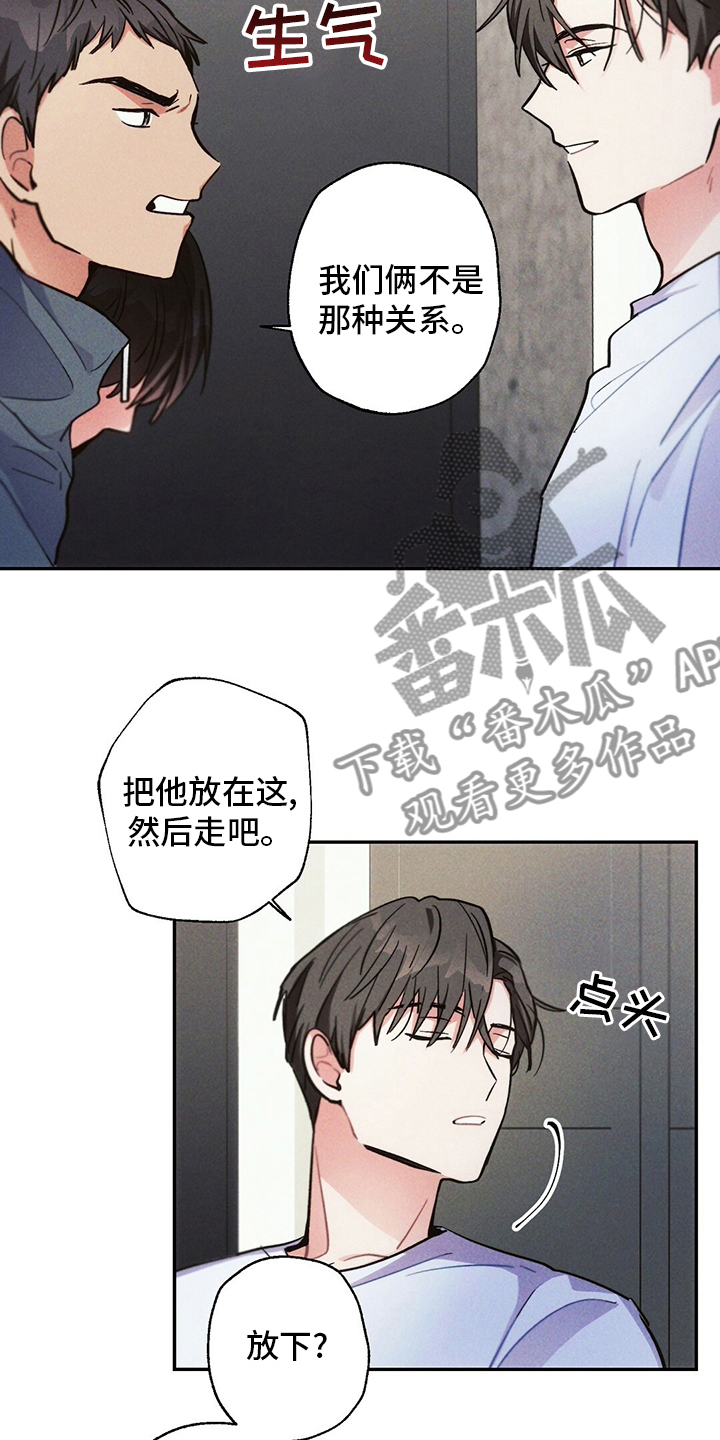 第75章：不想回家8