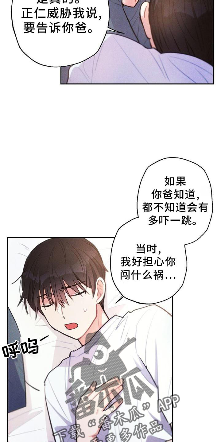 第138章：幸福2