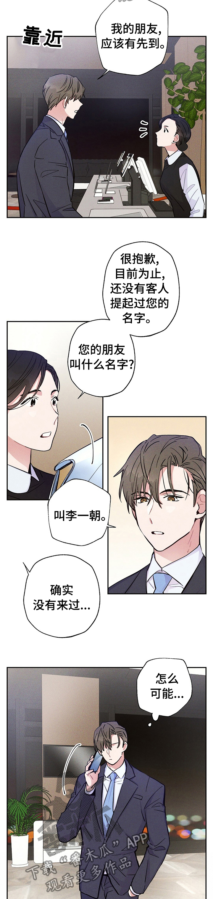 第46章：比平时更帅2